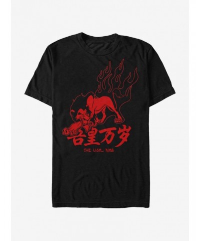 Disney The Lion King Red Scar T-Shirt $8.60 T-Shirts